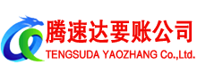 界首收账公司